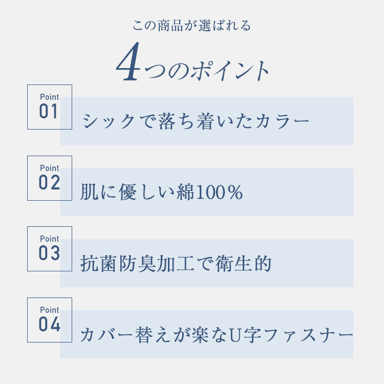 フランスベッド　掛け布団カバー　エッフェスタンダード