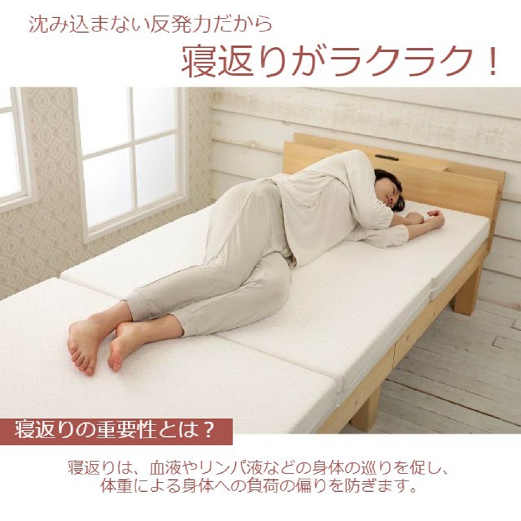 西川　3つ折りマットレス　フェスタ2