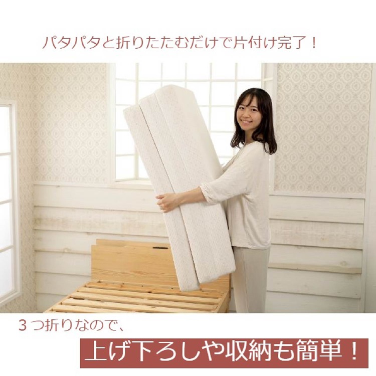 西川　3つ折りマットレス　フェスタ2