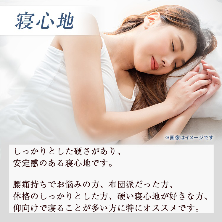 東京ベッド　マットレス　寝心地
