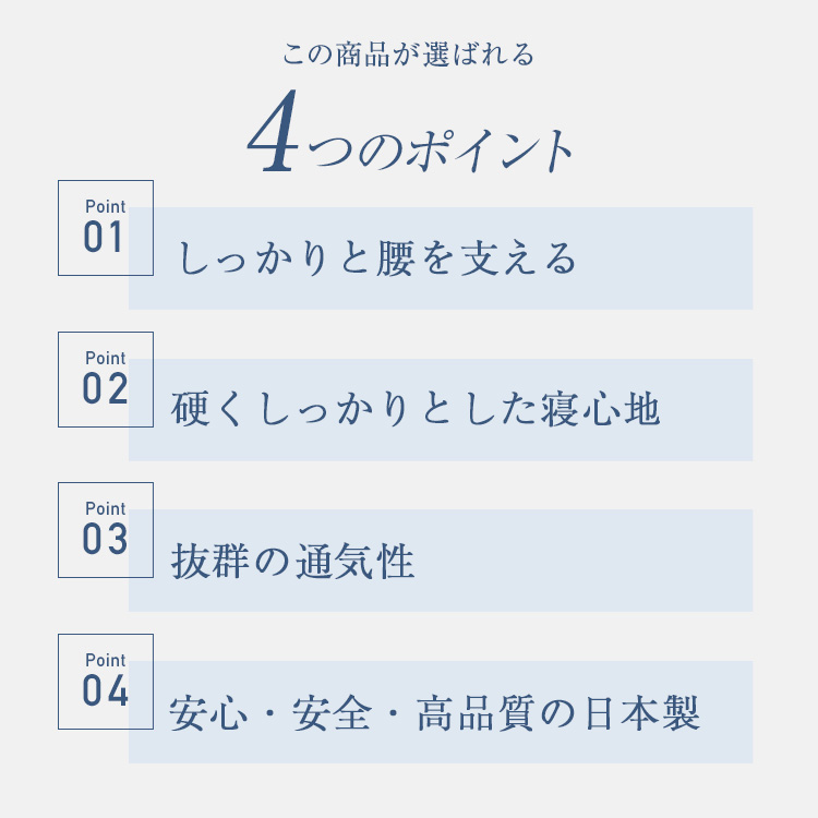 フランスベッド　二段ベッド専用マットレス　JM-101　ポイント