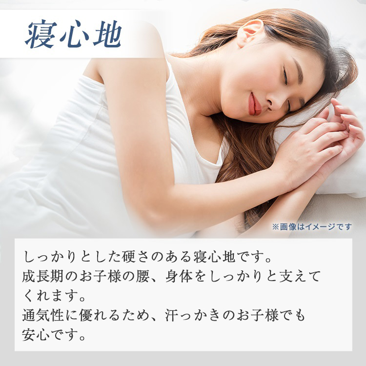 フランスベッド　二段ベッド専用マットレス　寝心地