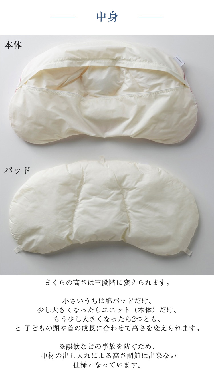 まくらのキタムラ 枕 ジムナストキッズ 内容