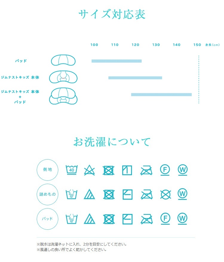 まくらのキタムラ 枕 ジムナストキッズ 内容