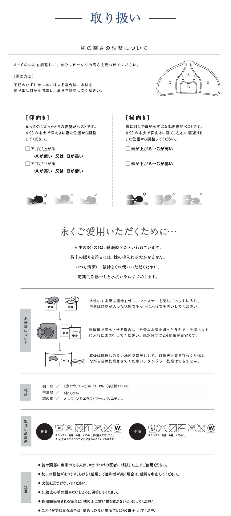 まくらのキタムラ 枕 ジムナストプラス 内容