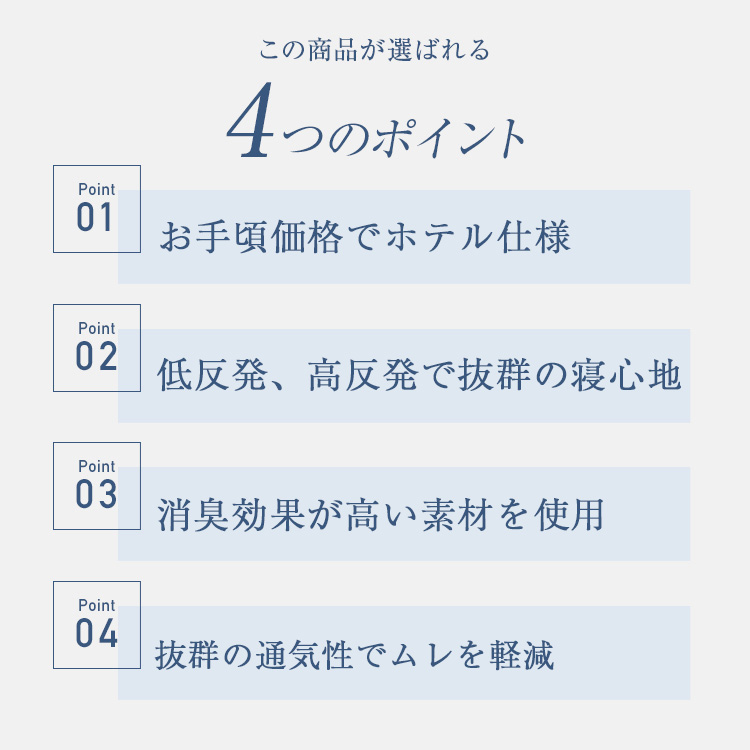 フランスベッド　枕　ホテルズセレクト　レフレッシュピロー　レギュラーサポート
