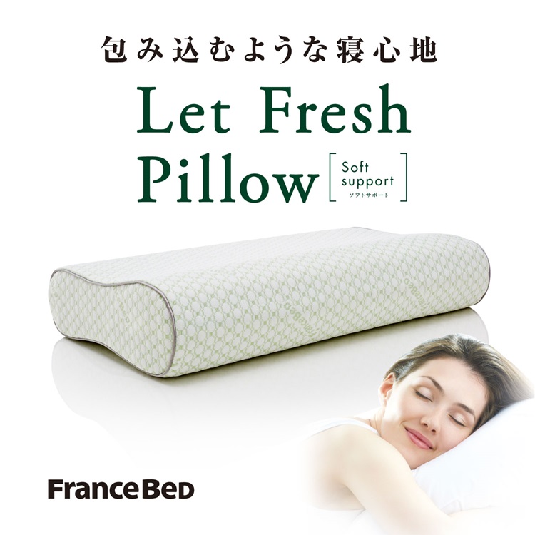 フランスベッド　枕　ホテルズセレクト　レフレッシュピロー　ソフトサポート