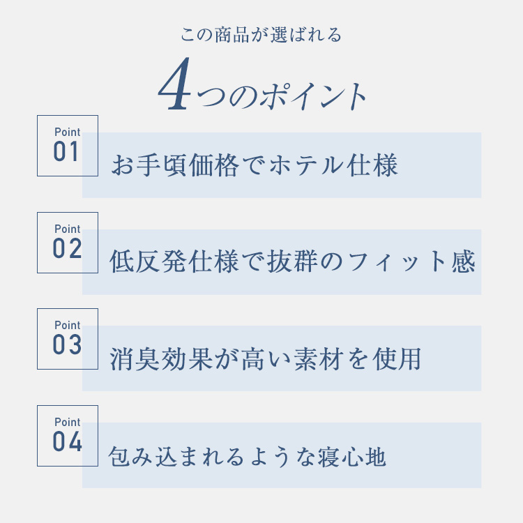 フランスベッド　枕　ホテルズセレクト　レフレッシュピロー　ソフトサポート