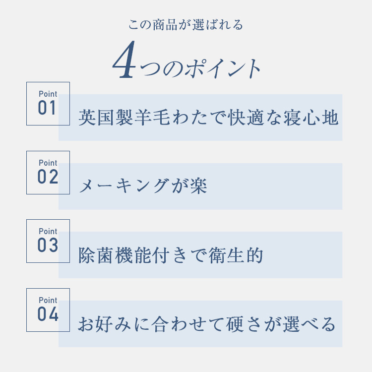 フランスベッド　ベッドパッド　らくピタLTフィット　羊毛ベッドパッドDLX