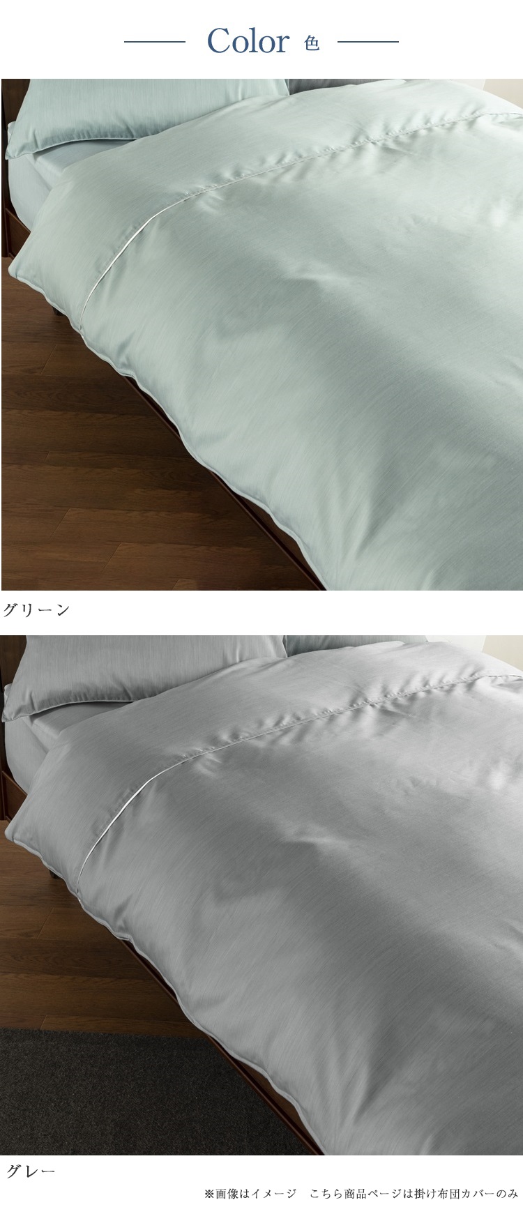 フランスベッド　掛け布団カバー　LT掛けふとんカバー