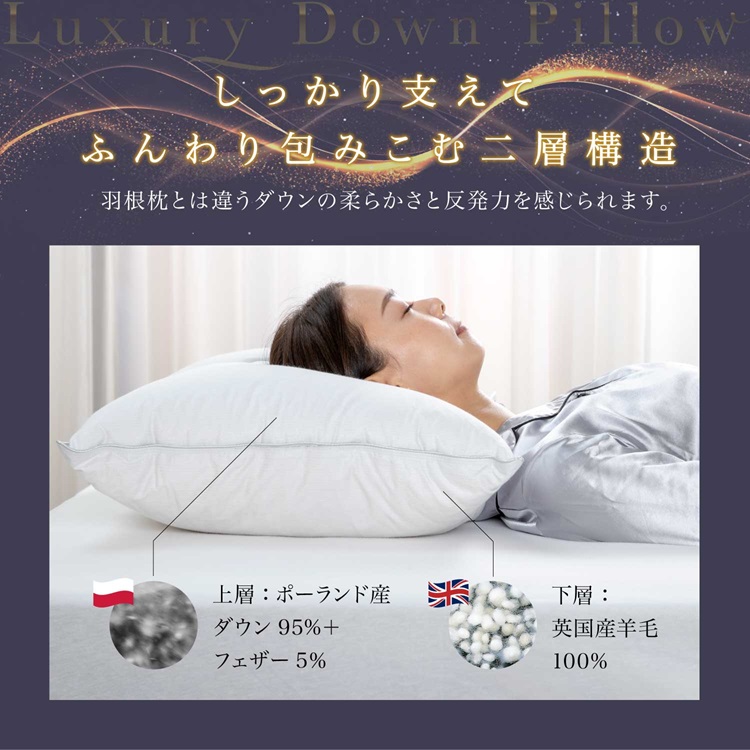 フランスベッド　枕　ラグジュアリーダウンピロー