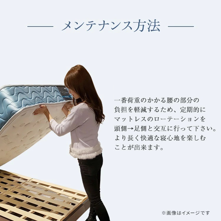 こみち完全オリジナルマットレス　クラフトマンベーシック　メンテナンス