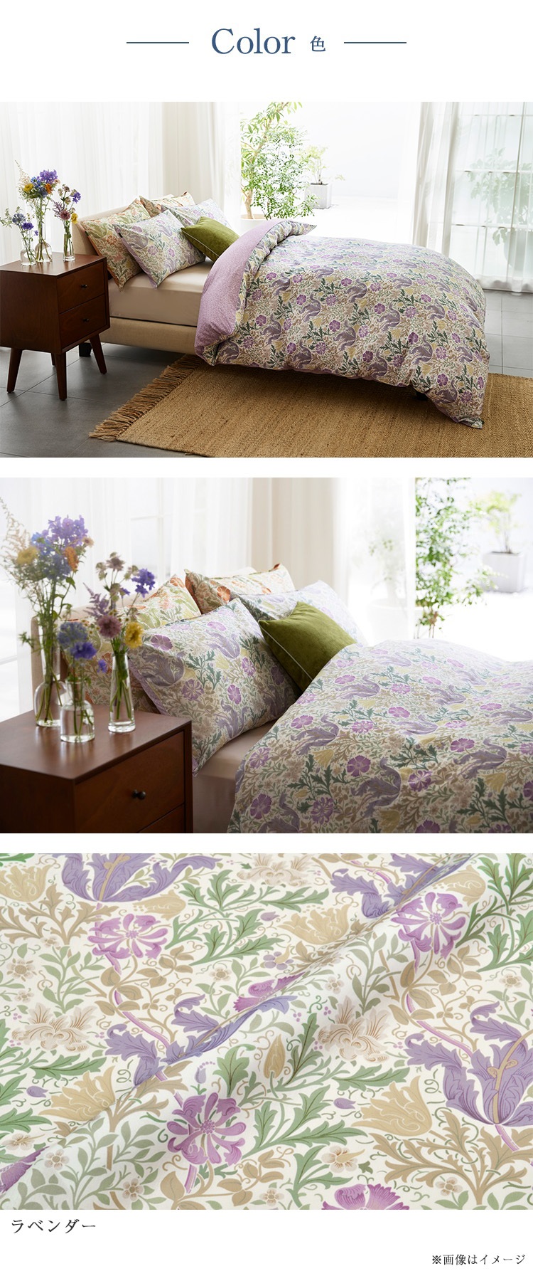 西川　掛け布団カバー　モリスギャラリー　MG5650