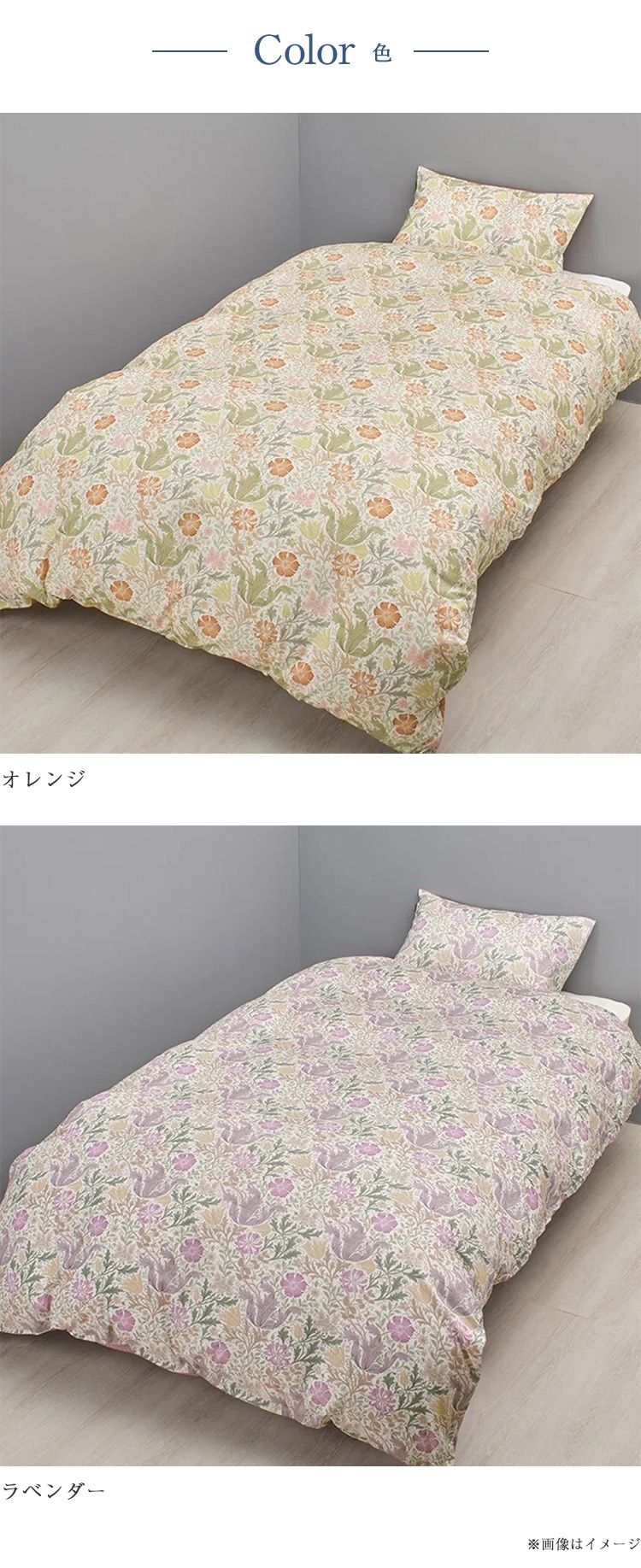 西川　掛け布団カバー　モリスギャラリー　MG5650