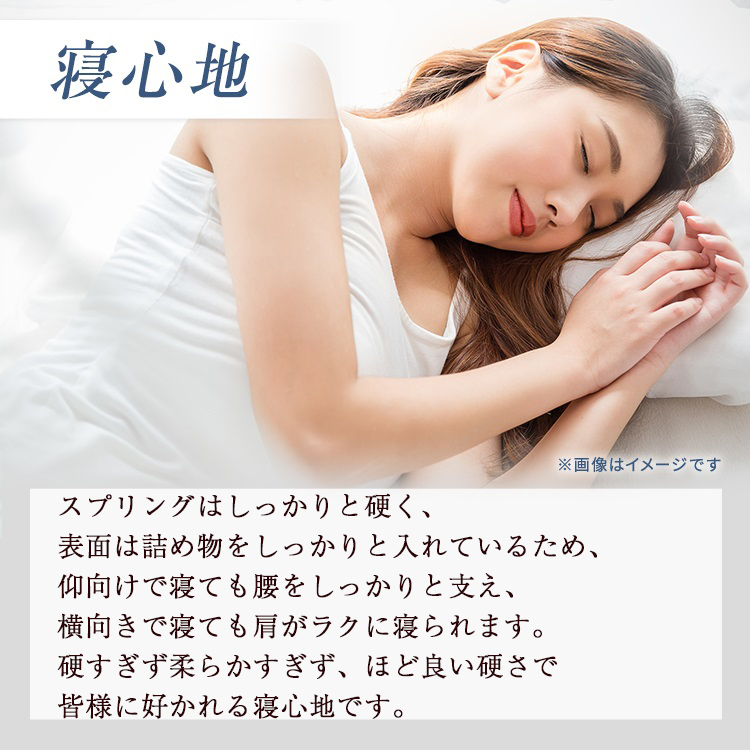 フランスベッド　マットレス　寝心地