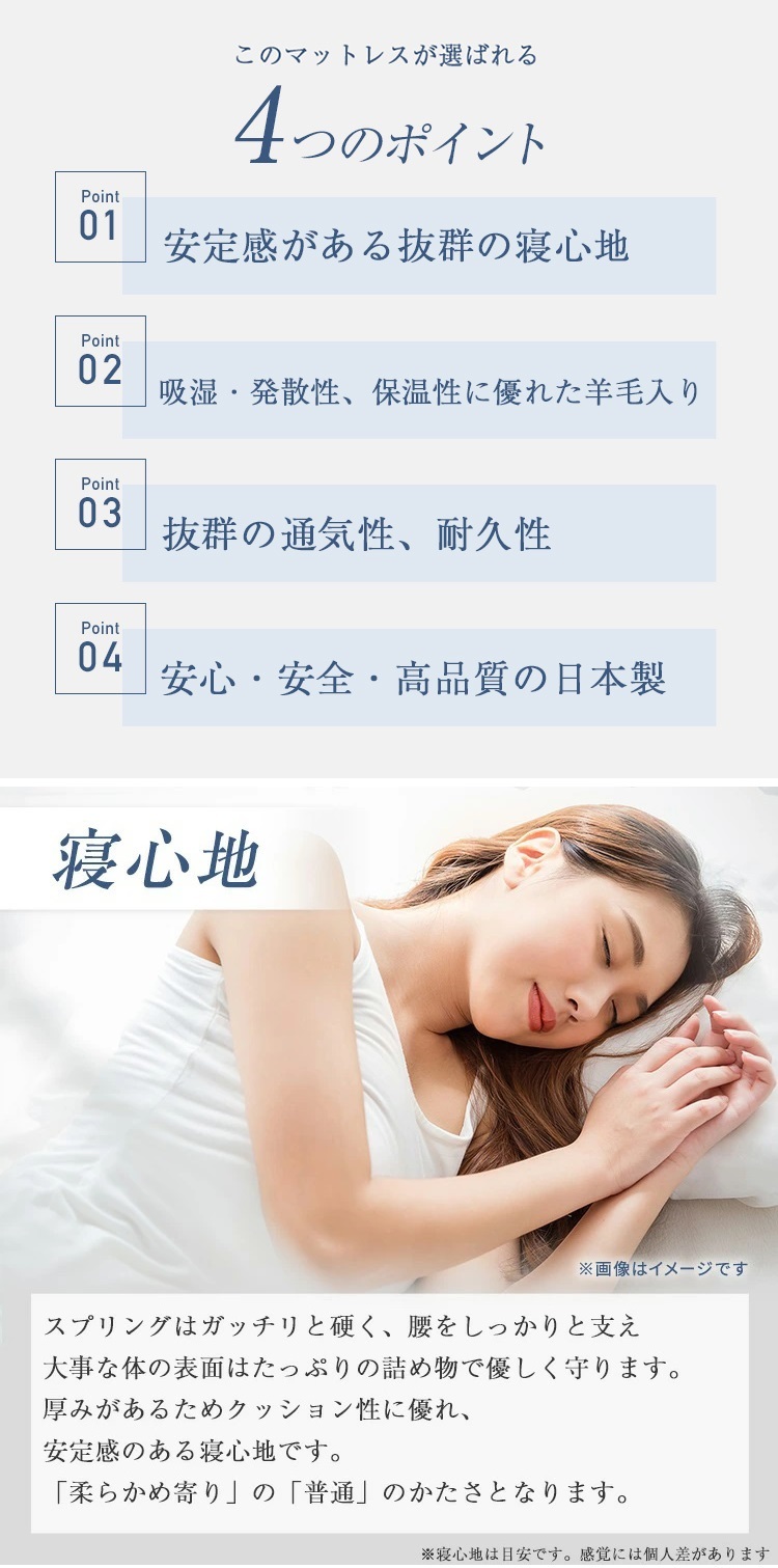 フランスベッド マットレス N-3000 ポイント