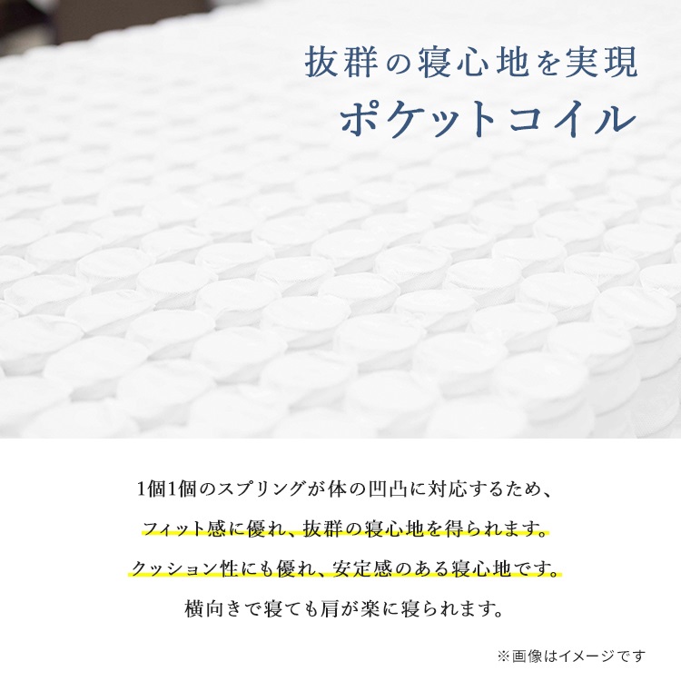 日本ベッド マットレス ビーズポケットベーシック ポケットコイル