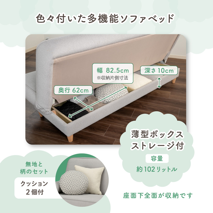 フランスベッド　ソファーベッド　ネージュ