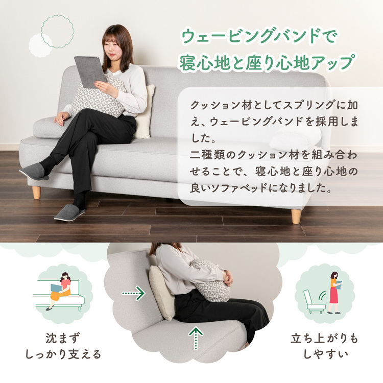 フランスベッド　ソファーベッド　ネージュ