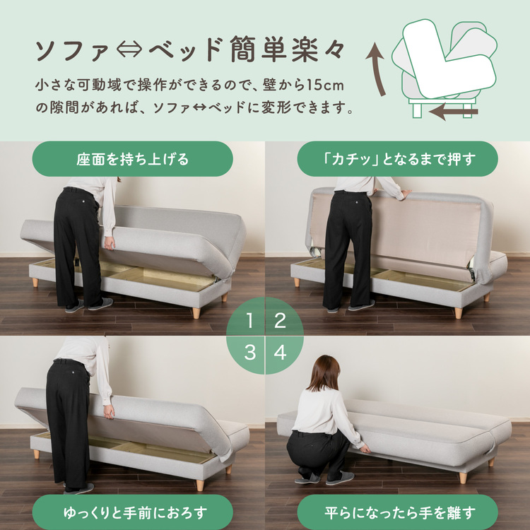 フランスベッド　ソファーベッド　ネージュ