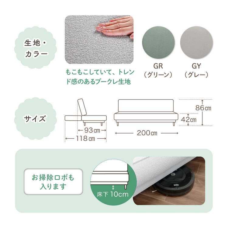 フランスベッド　ソファーベッド　ネージュ