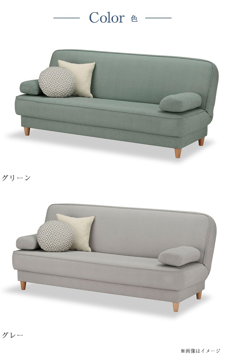 フランスベッド　ソファーベッド　ネージュ