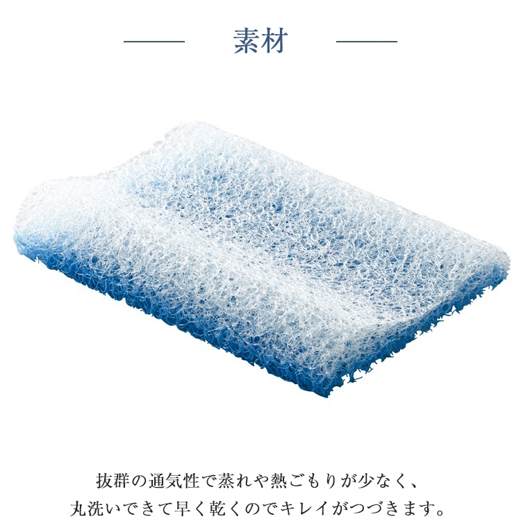 西川　枕　睡眠ラボ　Net　ヘルシーピロー 　 