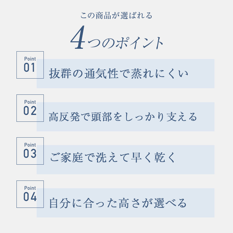 西川　枕　睡眠ラボ　Net　ヘルシーピロー 　 