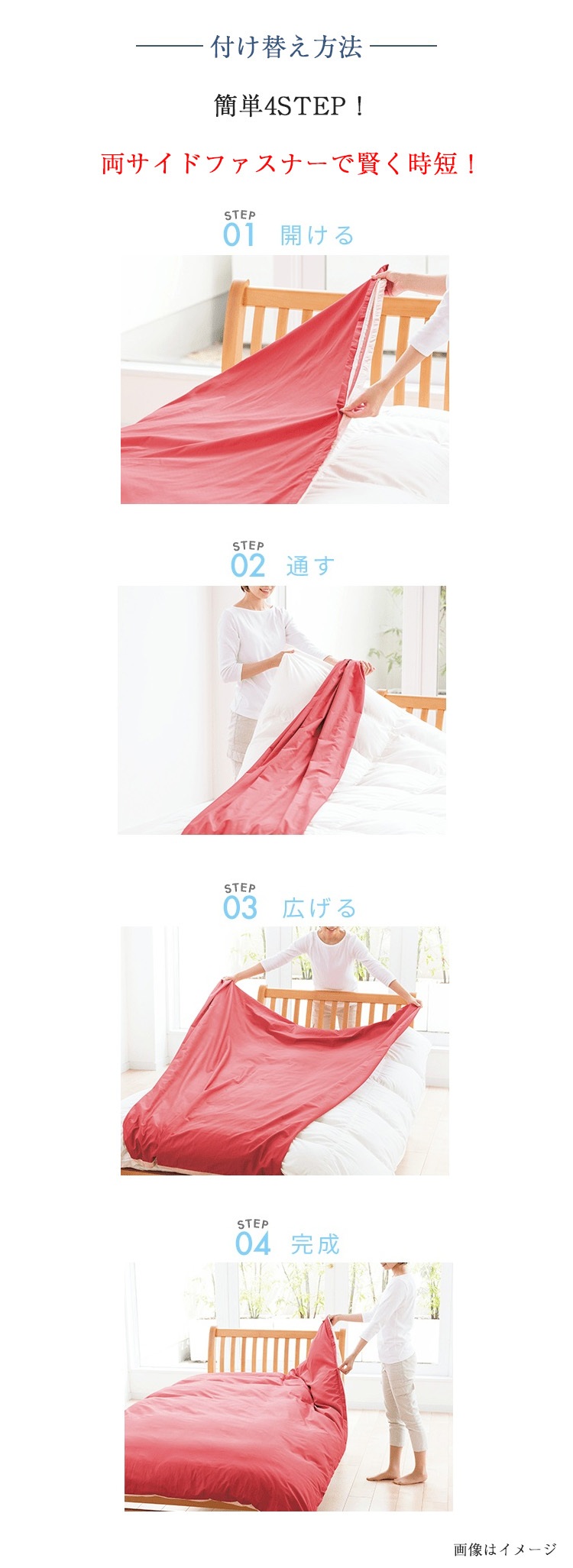 西川　商品名称　両サイドファスナー