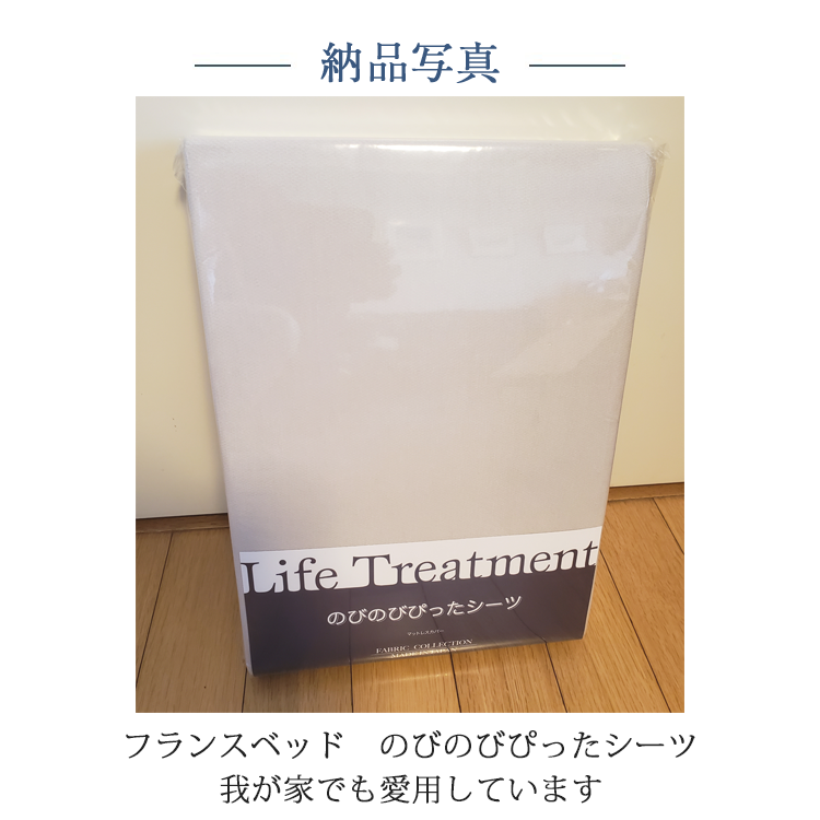 フランスベッド　マットレスカバー　商品名称