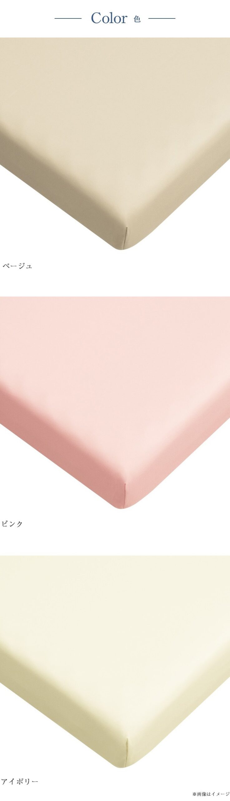 パラマウントベッド　ボックスシーツ　パーケル