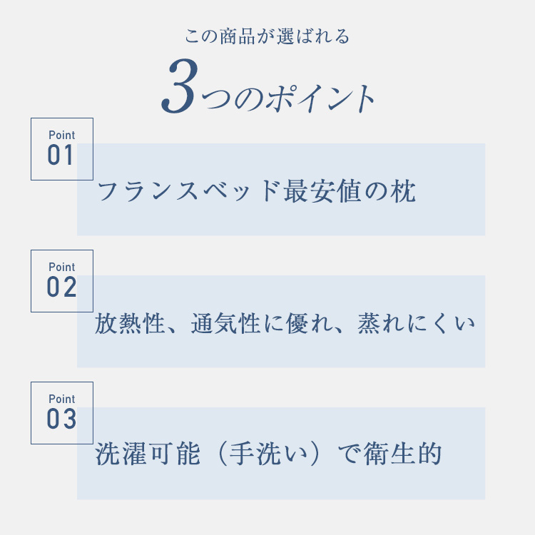 フランスベッド　枕　パイミーピロー