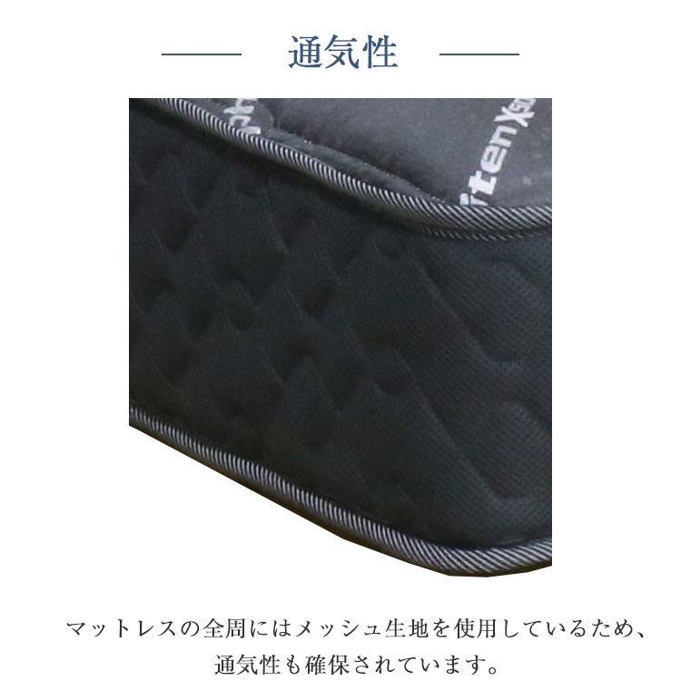 東京ベッド　マットレス　ファイテンX50　通気性