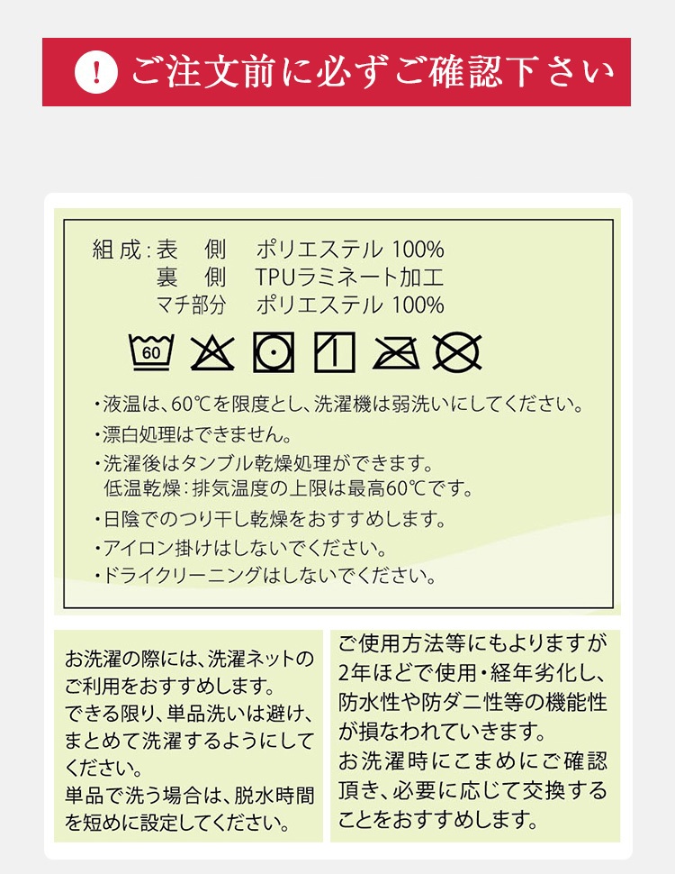 東京ベッド　マットレスプロテクター　ドクタープロケア