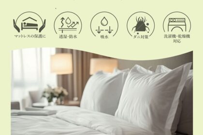 東京ベッド　マットレスプロテクター　ドクタープロケア