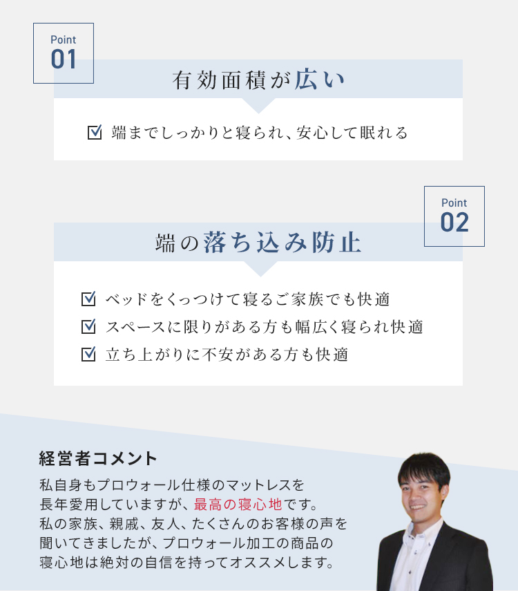 フランスベッド マットレス 商品名称 プロウォール