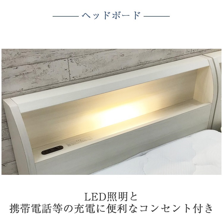 フランスベッド　ベッドフレーム　PSC-194　ヘッドボード