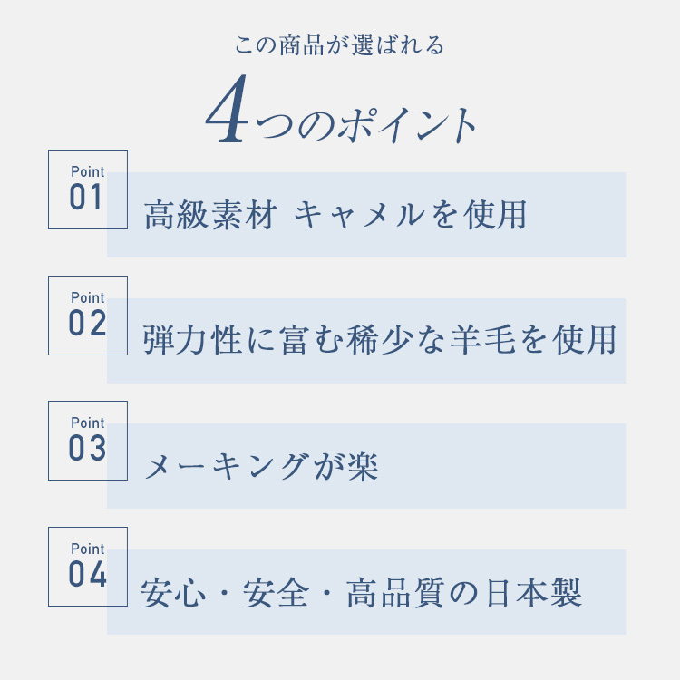 フランスベッド　ベッドパッド　らくピタ　キャメル＆ウールベッドパッド