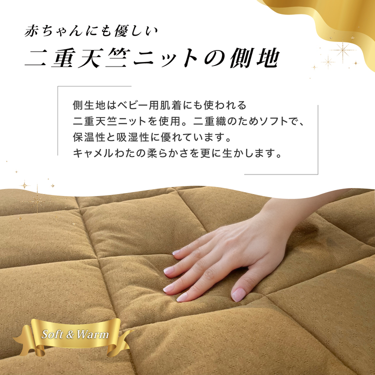 フランスベッド　ベッドパッド　らくピタ　キャメル＆ウールベッドパッド