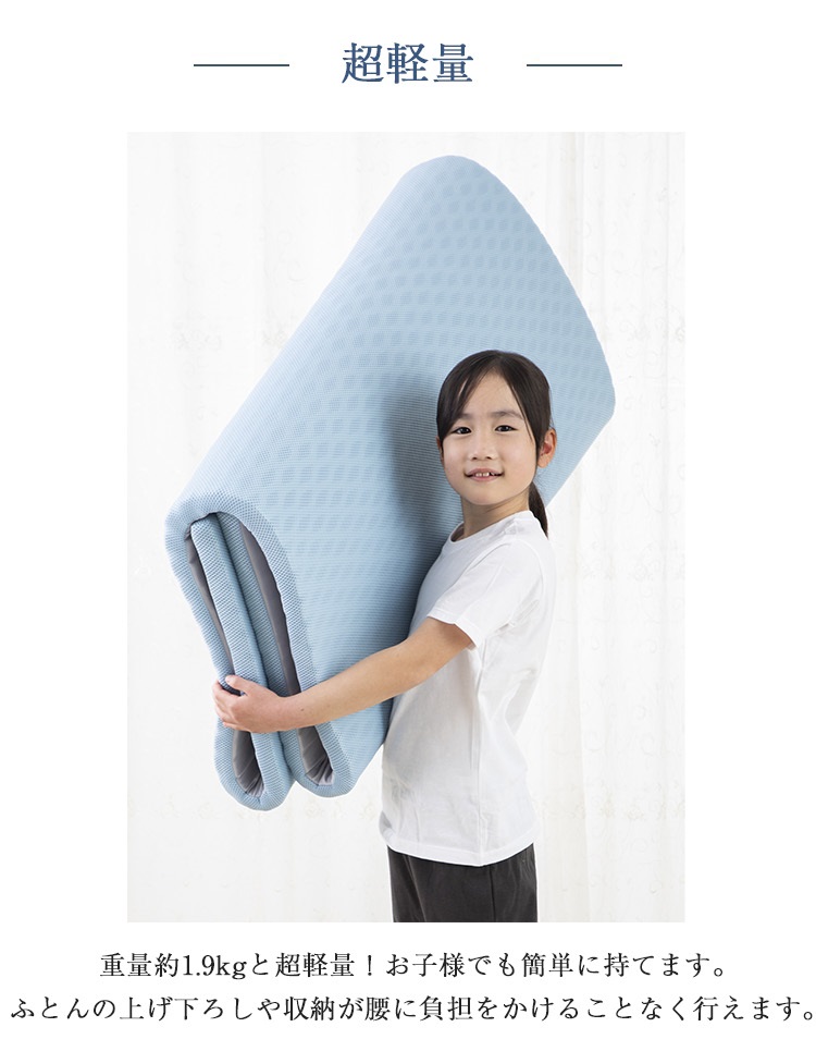 山甚物産　敷きふとん　らくかる2