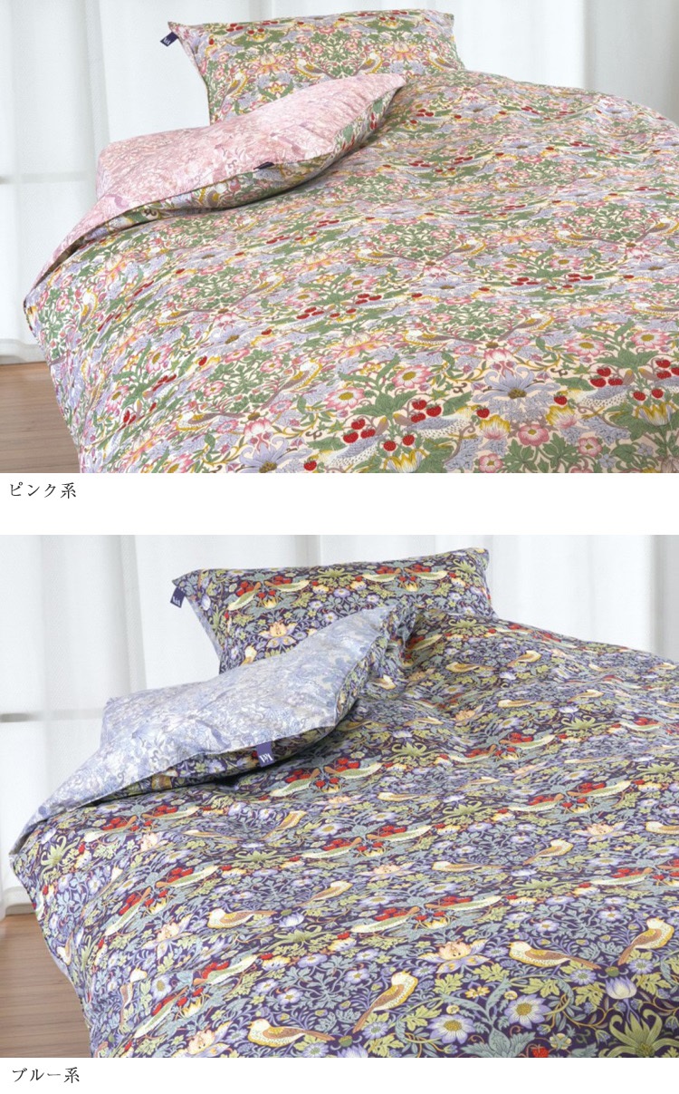 ロマンス小杉　掛け布団カバー　V＆A　いちご泥棒　5502