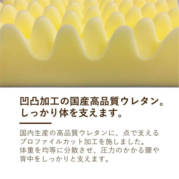 ロマンス小杉　マットレス　ロマンスゼロハイブリッド