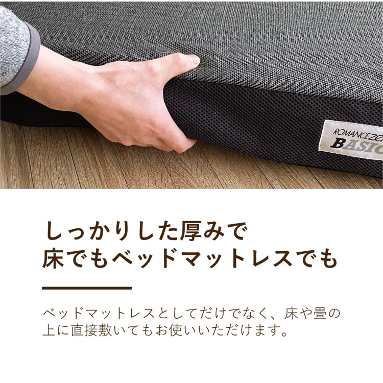 ロマンス小杉　マットレス　ロマンスゼロベーシック