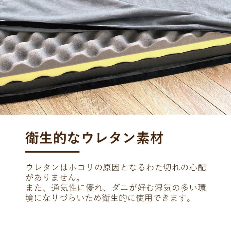 ロマンス小杉　マットレス　ロマンスゼロベーシック