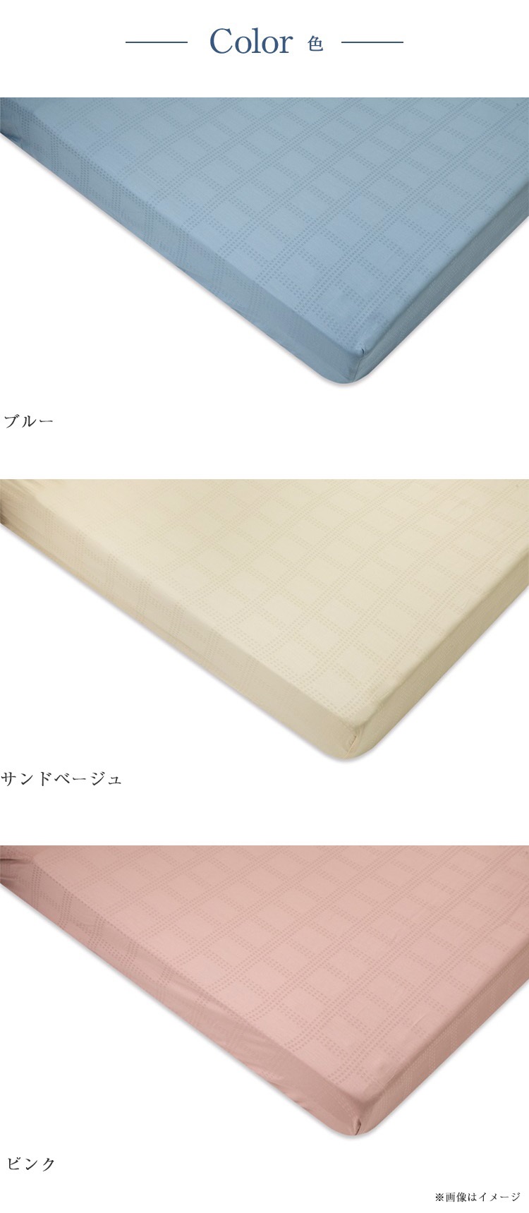 パラマウントベッド　ボックスシーツ　サテンドットチェック