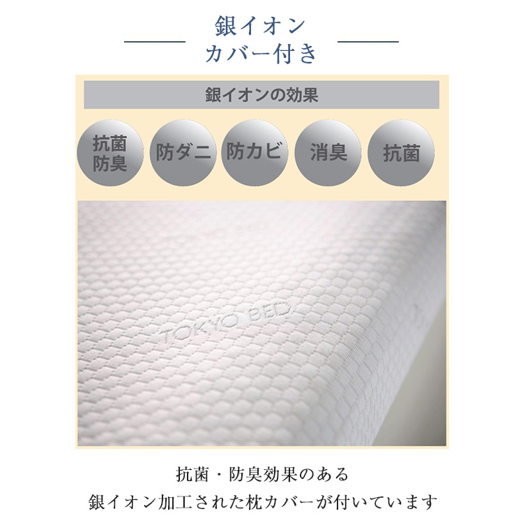 東京ベッド　枕　銀の匠