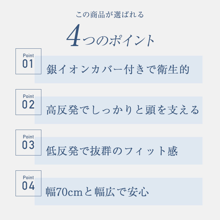 東京ベッド　枕　銀の匠