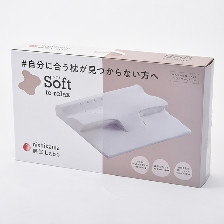 西川　枕　睡眠ラボ　Soft　ヘルシーピロー　 