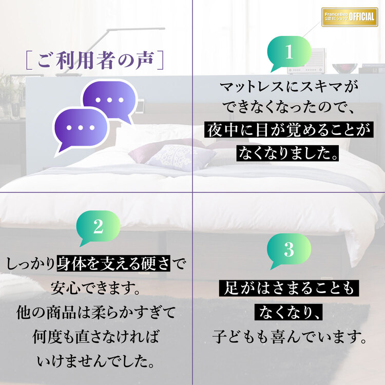 フランスベッド　すきまスペーサー