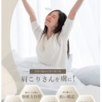 東京ベッド　枕　SUYACO